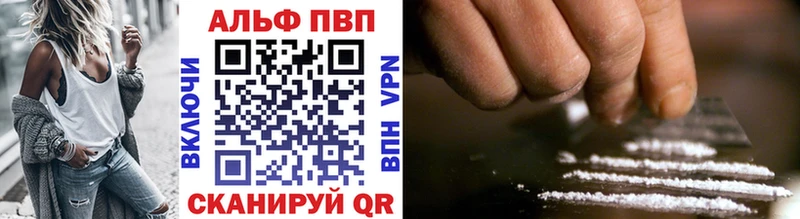 сайты даркнета состав  Сковородино  A-PVP Соль  где можно купить  