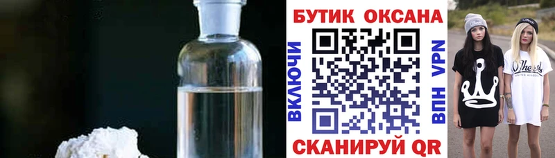 Бутират Butirat  гидра сайт  Сковородино 