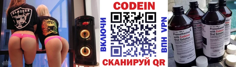 Кодеиновый сироп Lean напиток Lean (лин)  нарко площадка как зайти  Сковородино 