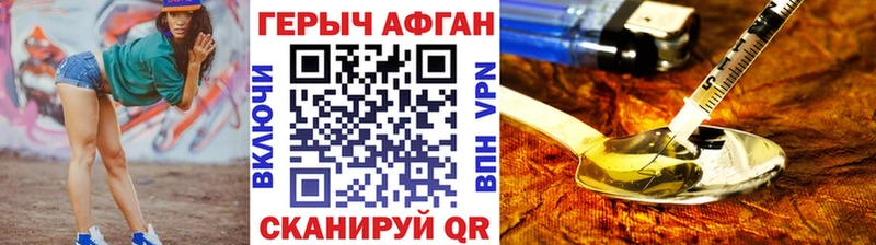 OMG   Сковородино  ГЕРОИН герыч 