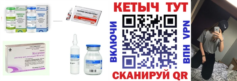 КЕТАМИН VHQ  Сковородино 