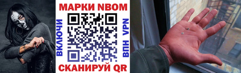 Марки NBOMe 1500мкг  кракен зеркало  Сковородино 
